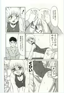 Page 173 of MIZUGI CRISIS - preview thumbnail