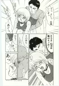 Page 175 of MIZUGI CRISIS - preview thumbnail