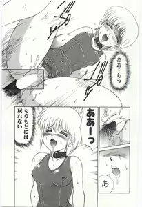 Page 176 of MIZUGI CRISIS - preview thumbnail