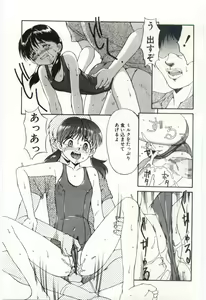 Page 18 of MIZUGI CRISIS - preview thumbnail