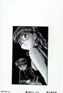 Page 184 of MIZUGI CRISIS - preview thumbnail