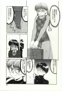 Page 26 of MIZUGI CRISIS - preview thumbnail