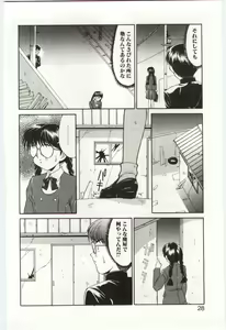 Page 27 of MIZUGI CRISIS - preview thumbnail