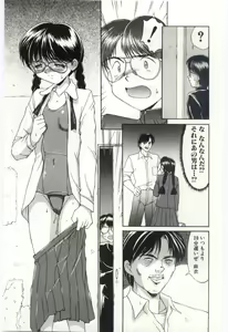 Page 28 of MIZUGI CRISIS - preview thumbnail