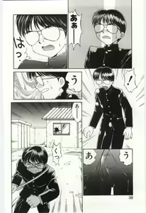 Page 37 of MIZUGI CRISIS - preview thumbnail