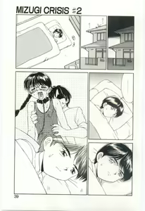 Page 38 of MIZUGI CRISIS - preview thumbnail