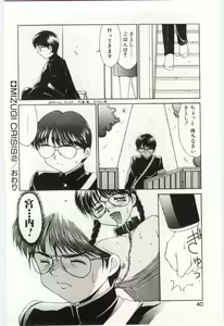 Page 39 of MIZUGI CRISIS - preview thumbnail