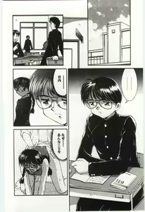Page 41 of MIZUGI CRISIS - preview thumbnail