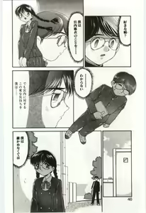 Page 45 of MIZUGI CRISIS - preview thumbnail