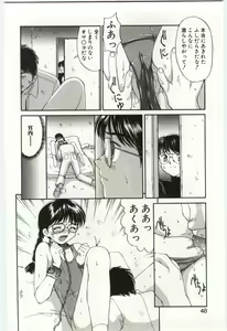 Page 47 of MIZUGI CRISIS - preview thumbnail