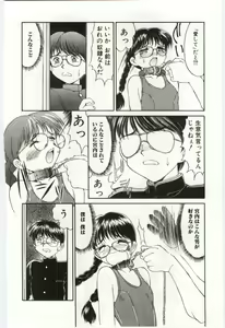 Page 53 of MIZUGI CRISIS - preview thumbnail