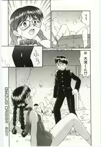 Page 55 of MIZUGI CRISIS - preview thumbnail