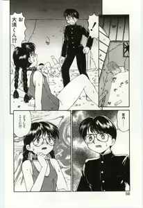 Page 57 of MIZUGI CRISIS - preview thumbnail