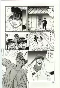 Page 59 of MIZUGI CRISIS - preview thumbnail