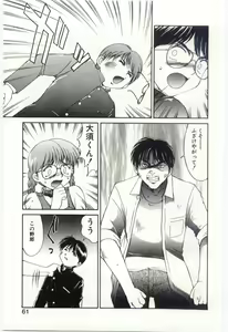 Page 60 of MIZUGI CRISIS - preview thumbnail