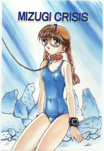 Page 6 of MIZUGI CRISIS - preview thumbnail
