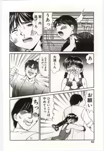 Page 61 of MIZUGI CRISIS - preview thumbnail