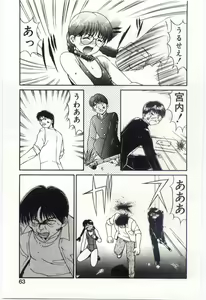 Page 62 of MIZUGI CRISIS - preview thumbnail
