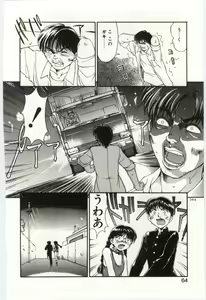 Page 63 of MIZUGI CRISIS - preview thumbnail