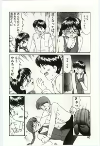 Page 65 of MIZUGI CRISIS - preview thumbnail