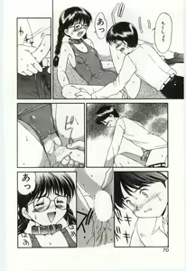 Page 69 of MIZUGI CRISIS - preview thumbnail