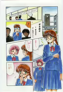 Page 7 of MIZUGI CRISIS - preview thumbnail