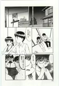 Page 73 of MIZUGI CRISIS - preview thumbnail