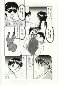 Page 75 of MIZUGI CRISIS - preview thumbnail