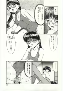 Page 76 of MIZUGI CRISIS - preview thumbnail