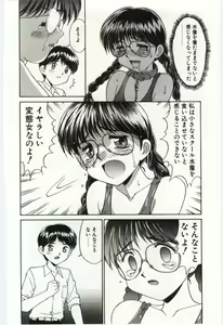 Page 77 of MIZUGI CRISIS - preview thumbnail