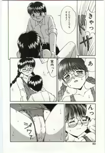 Page 79 of MIZUGI CRISIS - preview thumbnail