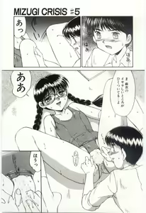 Page 80 of MIZUGI CRISIS - preview thumbnail