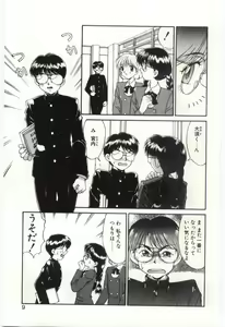 Page 8 of MIZUGI CRISIS - preview thumbnail