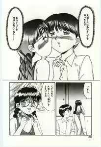 Page 85 of MIZUGI CRISIS - preview thumbnail