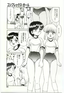 Page 88 of MIZUGI CRISIS - preview thumbnail