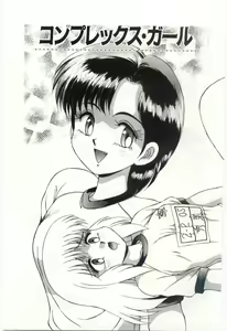 Page 90 of MIZUGI CRISIS - preview thumbnail