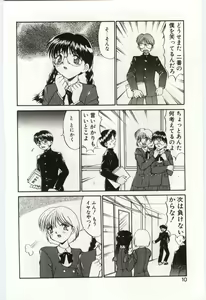 Page 9 of MIZUGI CRISIS - preview thumbnail