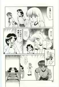 Page 91 of MIZUGI CRISIS - preview thumbnail