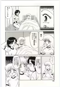 Page 93 of MIZUGI CRISIS - preview thumbnail
