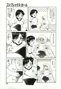 Page 94 of MIZUGI CRISIS - preview thumbnail