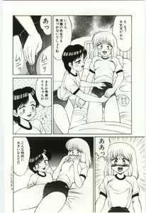 Page 95 of MIZUGI CRISIS - preview thumbnail
