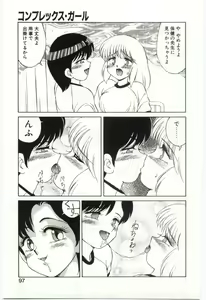 Page 96 of MIZUGI CRISIS - preview thumbnail