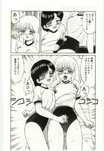 Page 97 of MIZUGI CRISIS - preview thumbnail