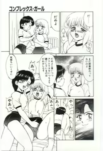 Page 98 of MIZUGI CRISIS - preview thumbnail