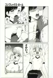 Page 100 of MIZUGI CRISIS - preview thumbnail