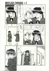 Page 10 of MIZUGI CRISIS - preview thumbnail