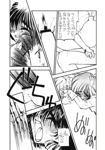 Page 23 of Tabeta Kigasuru 12 - preview thumbnail