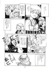 Page 29 of Tabeta Kigasuru 12 - preview thumbnail