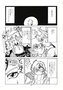 Page 30 of Tabeta Kigasuru 12 - preview thumbnail