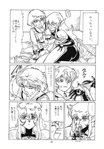 Page 31 of Tabeta Kigasuru 12 - preview thumbnail